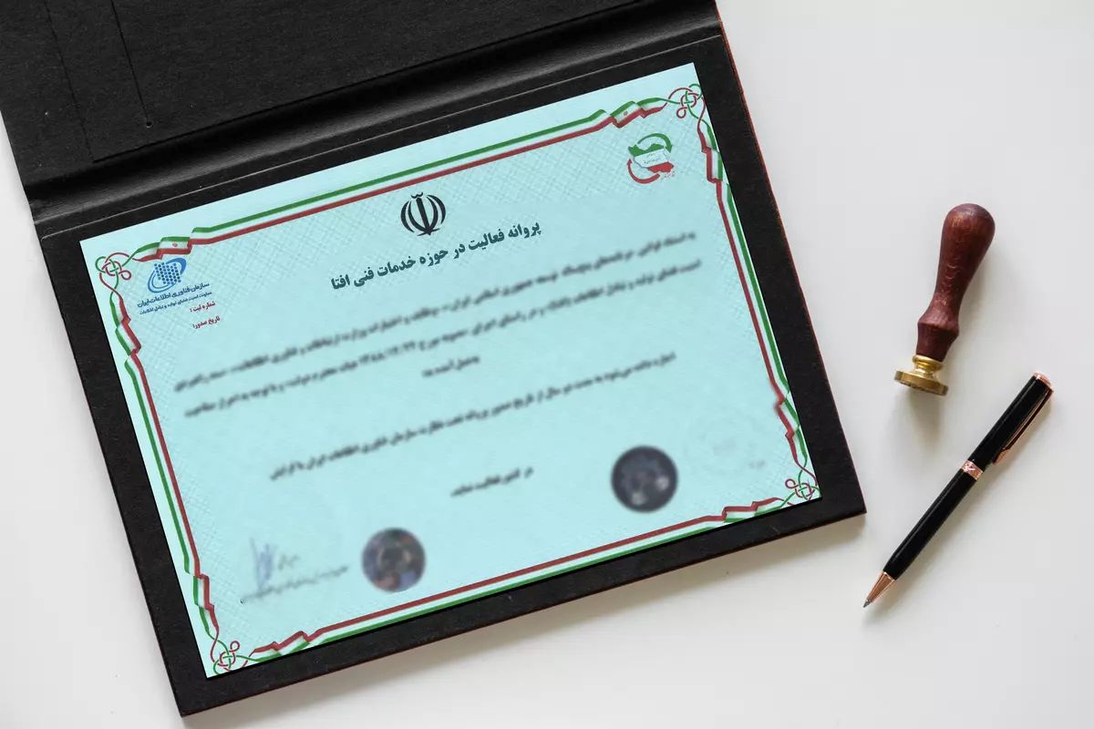 familiarity-with-the-afta-certification-process